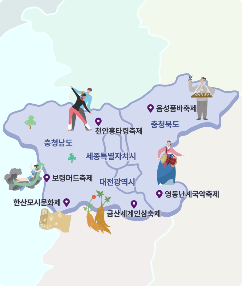 세종/대전/충청도