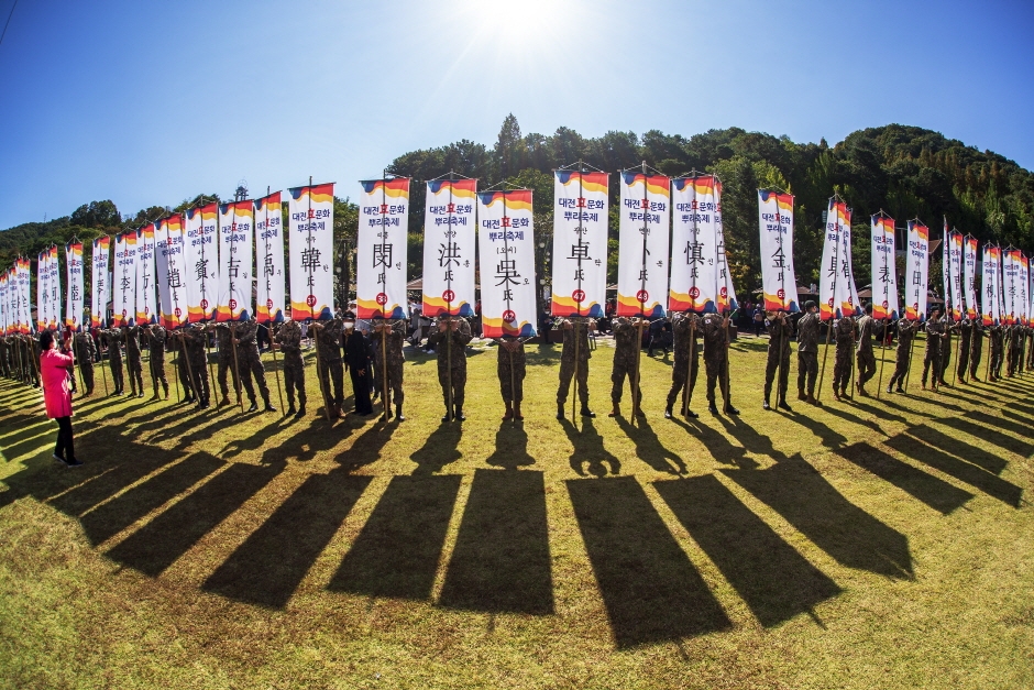 대전효문화뿌리축제 2022 (2)