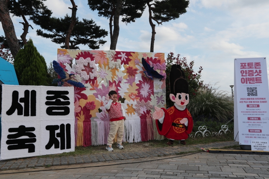 세종축제 1